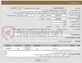 تصویر کوچک آگهی کاور دریچه رایزر به شرح فایل پیوست - بدلیل محدودیت در سامانه فایل پیوست مورد نیاز می باشد
