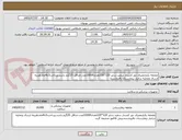 تصویر کوچک آگهی ملحفه یکبارمصرف دور کشدار سفید سایز 120*220تعداد10000عدد.حداقل 25گرم باشد.پرداخت3تا4ماه.هزینه ارسال وتخلیه درانبار بیمارستان بافروشنده