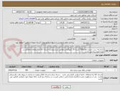تصویر کوچک آگهی نشاسته سیب زمینی-تعداد700 کیسه 25 کیلوگرمی-مطابق شرح پیوست-ارسال کالا به انبارهای متقاضی بر عهده فروشنده می باشد-