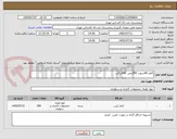 تصویر کوچک آگهی کاغذ A4سفید 80گرمی .500برگی 