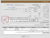 تصویر کوچک آگهی ماشین حساب شارپ مدل CS-2130RR-اصلی
تعداد 3 عدد-با گارانتی-ارسال بافروشنده-پرداخت7-10روز کاری-پیش فاکتور الزامی است