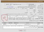 تصویر کوچک آگهی احداث شبکه روشنایی مادی شاهپسند