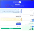 تصویر کوچک آگهی استعلام تجدید مش روتاری