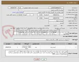 تصویر کوچک آگهی لاستیک زباله تجزیه پذیر 90*90 رنگ زرد مقدار2000کیلو--پلاستیک رنگ مشکی تجزیه پذیر 90*90مقدار 2000کیلو-- 