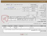 تصویر کوچک آگهی لوازم آسانسور طبق مشخصات پیوست*کارشناس مهندس رضایی 02129902030