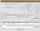 تصویر کوچک آگهی  پین استایمن استیل درسایز2/5میلی طول20الی25سانتبه تعداد300عدد