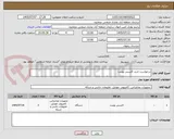 تصویر کوچک آگهی درخواست خرید اکسس پوینت