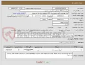 تصویر کوچک آگهی آمبوبگ نوزاد10عدد/انقضاحداقل2 سال/نمونه15عدد/ قبل ازتاییداعلام آمادگی درسامانه، حتماباید تایید کتبی کیفیت ازبیمارستان اخذشود/ پرداخت نقد