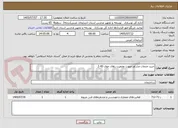 تصویر کوچک آگهی خرید خدمات مشاور صورت وضعیت رهال خوی 43-2