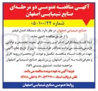 تصویر کوچک آگهی تامین یک دستگاه کندل فیلتر