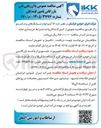 تصویر کوچک آگهی تامین ۱۶ آیتم انواع شیلنگ برند فستو