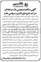 تصویر کوچک آگهی بازسازی ۶ واحد ساختمان