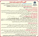 تصویر کوچک آگهی تأمین بدنه شیل شیکر FLC500 برند DERRICK