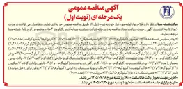 تصویر کوچک آگهی خرید خاک کرومیت (کیلوگرم ۱۲,۰۴۰)
