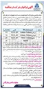 تصویر کوچک آگهی تامین TOTAL