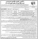 تصویر کوچک آگهی خرید تعداد ۱۵۰ دستگاه انواع تابلو توزیع فشار ضعیف 