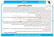 تصویر کوچک آگهی اجرای پروژه احداث ساختمان اداری شهرک صنعتی خادم الرضا