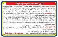 تصویر کوچک آگهی تجهیز خودروی دیما به اتاق مکانیزه حمل پسماند