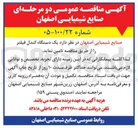 تصویر کوچک آگهی تامین یک دستگاه کندل فیلتر