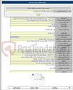 تصویر کوچک آگهی جابجایی فیدرهای اصلی منطقه گردکل نوشهر
