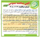 تصویر کوچک آگهی خرید ۵۰۰ دستگاه سونیکید تولید داخل