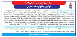 تصویر کوچک آگهی خرید یک دستگاه پکیج کمپرسور هیدروژن به همراه قطعات یدکی