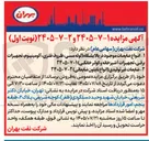 تصویر کوچک آگهی فروش  ضایعات غیر تولیدی (انواع نایلون ضایعاتی)
