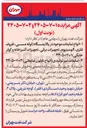 تصویر کوچک آگهی فروش ضایعات غیر تولیدی (انواع نایلون ضایعاتی)