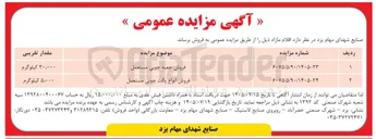 تصویر کوچک آگهی فروش انواع پالت چوبی مستعمل