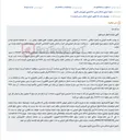 تصویر کوچک آگهی آگهی مزایده اموال غیرمنقول (زمین باغی و شالیزار) در روستای میانمحله پاپکیاده و اراضی شالیزاری ما بین چاف و پاپکیاده.