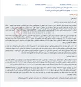 تصویر کوچک آگهی مزایده الکترونیکی سهم مشاعی محکوم علیه از یک قطعه زمین به مساحت 75/678 متر مربع و بنای ویلایی دوبلکس در فریدونکنار.