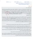 تصویر کوچک آگهی مزایده الکترونیکی فیش حج تمتع متعلق به مرحوم پرویز داودی به مبلغ پایه ۲۰ میلیون تومان.