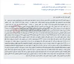 تصویر کوچک آگهی مزایده مال غیر منقول (141.89 سهم از 248 سهم واقع در پسکلایه بزرگ تنکابن) به صورت غیر حضوری در سامانه تدارکات الکترونیکی دولت.
