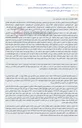 تصویر کوچک آگهی مزایده فروش اموال توقیفی در اجرای احکام مدنی شعبه ۹ اصفهان.