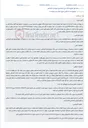 تصویر کوچک آگهی مزایده آپارتمان مسکونی، انباری و پارکینگ در اسلامشهر واقع در شهرک اوان، خیابان شبنم، مجتمع مسکونی نیروی دریایی، بلوک گل مریم.