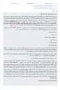 تصویر کوچک آگهی مزایده اموال منقول (خودرو وانت پیکان) در اجرای احکام مدنی دادگستری شاهین شهر.