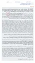تصویر کوچک آگهی مزایده نوبت اول پلاک ثبتی 622 فرعی از 303 اصلی بخش 5 رامسر متعلق به شمس الدین محمد منادی.