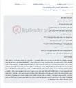 تصویر کوچک آگهی مزایده الکترونیکی یک دستگاه موتورسیکلت طرح کلیک اپ 1403 در سمنان.