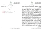تصویر کوچک آگهی مزایده شش‌دانگ یک قطعه زمین ۲۰۰ مترمربعی در قرچک با پلاک ثبتی ۱۲۶۵ فرعی از ۲۴ اصلی، به قیمت پایه ۲۰ میلیارد ریال