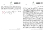 تصویر کوچک آگهی مزایده دو سهم مشاع از ده سهم مشاعِ شش‌دانگ یک ملک مسکونی به پلاک ثبتی ۷۶ فرعی از ۴۹۰۲ اصلی در خوی