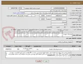 تصویر کوچک آگهی پیچ پلاک ارتوپدی