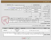 تصویر کوچک آگهی ست اکسپنشن پکیچ گودمن به همراه لوله و مهره لوله جهت گودمن 5 تن تعداد 3 عدد
