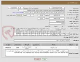 تصویر کوچک آگهی چسب لکوپلاست 3600عدد دارای کد irc وبرچسب اصالت کالا مدت پرداخت 6 ماهه نقدی قیمت نزنید هزینه حمل بافروشنده داخل ایمد عضو باشد 