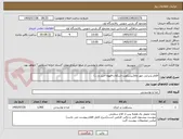 تصویر کوچک آگهی اقلام پذیرایی مهر ماه(بیسکویت-شکلات-قهوه-آجیل و ...)
