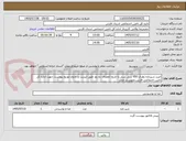 تصویر کوچک آگهی خرید شیرتازه بطری 950 سی سی با تاریخ انقضای ده روز طبق لیست و جدول توزیع پیوست. جهت اداره کل تامین اجتماعی فارس.تحویل در محل
