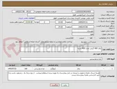 تصویر کوچک آگهی چای 400 گرمی تعداد 400 بسته 