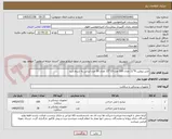 تصویر کوچک آگهی مش پرولین 6*11 تعداد 100 عدد-15*15 تعداد 30 عدد ایرانی به شرط تایید