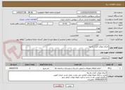 تصویر کوچک آگهی اجرای موکت کاری راه پله