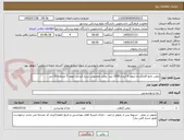 تصویر کوچک آگهی روغن مایع آفتابگردان لیفود 5 لیتری2000 لیتر- روغن مخصوص سرخ کردنی لیفود 5 لیتری 300 لیتر