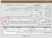 تصویر کوچک آگهی تامین جراثقال تلسکوپی دستگاههای حفاری 
